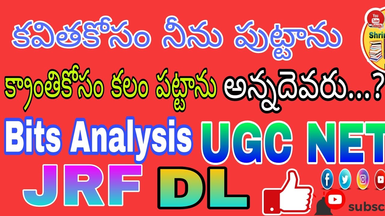 యూజిసి నెట్ తెలుగు బిట్స్ పూర్తి విశ్లేషణ IMPORTANT TELUGU BITS ANAL FOR UGC NET,JRF