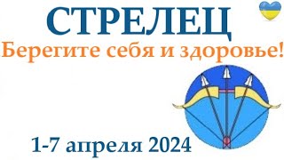 Стрелец ♐  1-7 Апрель 2024 Таро Гороскоп На Неделю/ Прогноз/ Круглая Колода Таро,5 Карт + Совет👍