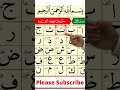 Learn quran online  norani qaida lesson 1