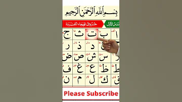 Learn Quran Online Norani Qaida Lesson 1 