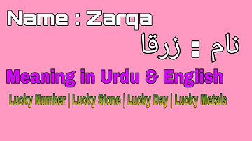 Zarqa Name Meaning In Urdu &  English || By Islamic Collection
