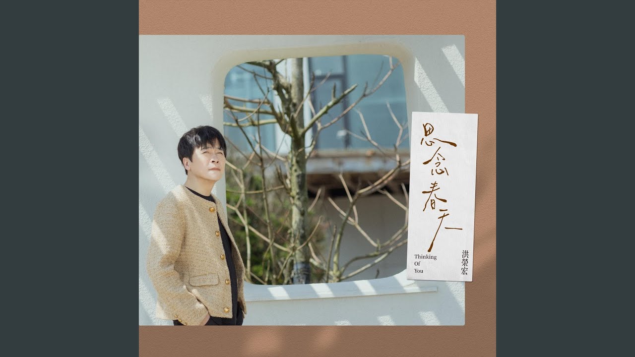 緣份感情線 (feat. 張瀞云) - YouTube