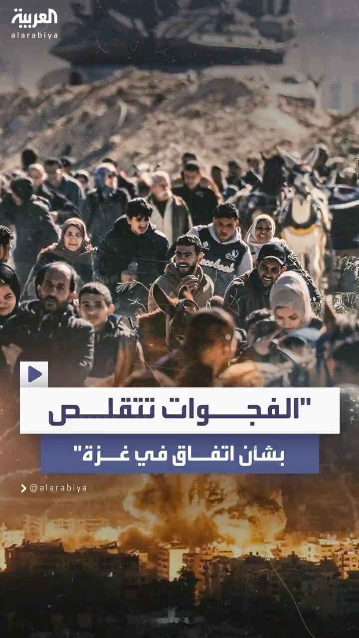 نقاط خلاف حاسمة لا تزال عالقة في مفاوضات وقف إطلاق النار بغزة