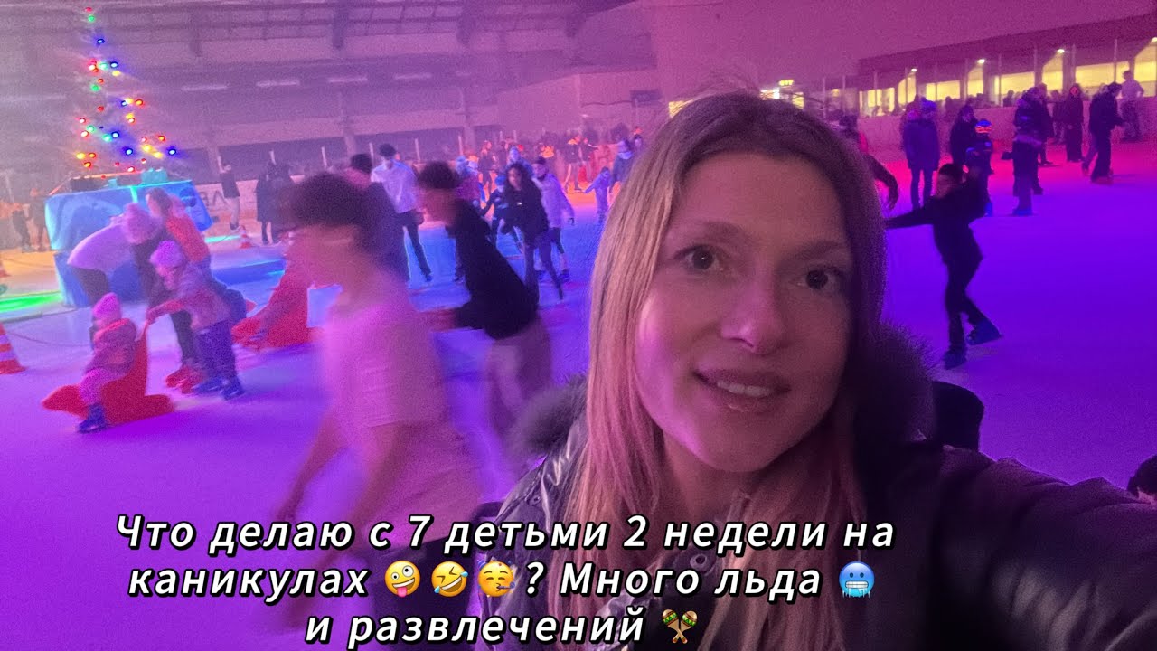 Что делаю с 7 детьми на каникулах? стоматология в Люксембурге,не сидим дома#многодетнаясемья#влог 