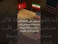 قرن السلام أم قرن التصد ع الت ركي أوجلان بين خرائط المعابر وسقوط الجمهورية 