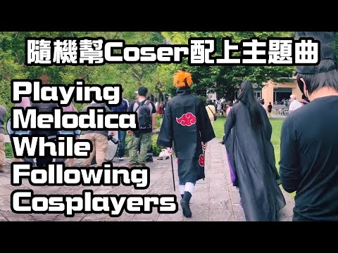 playing cosplayers theme songs【CWT55】【CWTT24】【FF36】