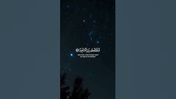 تلاوة تثلج الصدر #اكسبلور #explore