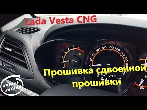 Lada Vesta CNG 1.6 на метане