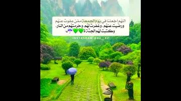 حالات واتس اب دينيه قرآن ||ستوريات دينيه يوم الجمعه قرآن الكريم ||مقاطع انستقرام قرآن/أرح قلبك