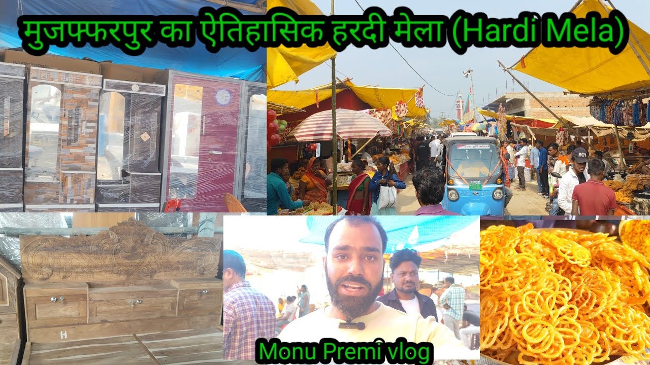  Monu Premi vlog मुजफ्फरपुर का ऐतिहासिक हरदी मेला (Hardi Mela) 2026 Muzaffarpur' #hardi