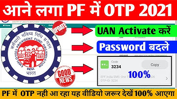 PF OTP Problem Solved 2021 100%. आने लगा PF में OTP 2021 . PF OTP Problem Solution 2021 .PF OTP 2021