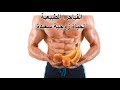 الفياجرا بمنزلك بمواد طبيعيه وعلاج ضعف الانتصاب Make Viagra In Your Home الفياجرا بمنزلك بمواد طبيعيه وعلاج ضعف الانتصاب Make Viagra In Your Home