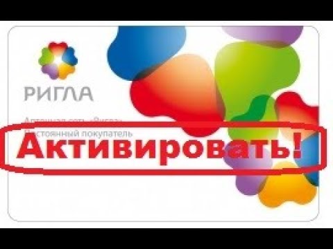 Rigla Ru Официальный Сайт Интернет Магазин