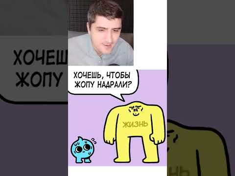 Мем про жизнь