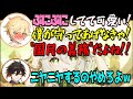【原神】隠れ王国民がバレてしまい吹っ切れるホリエルとからかう前野真君w【前野智昭/堀江瞬/切り抜き/テイワット放送局/原神ラジオ】