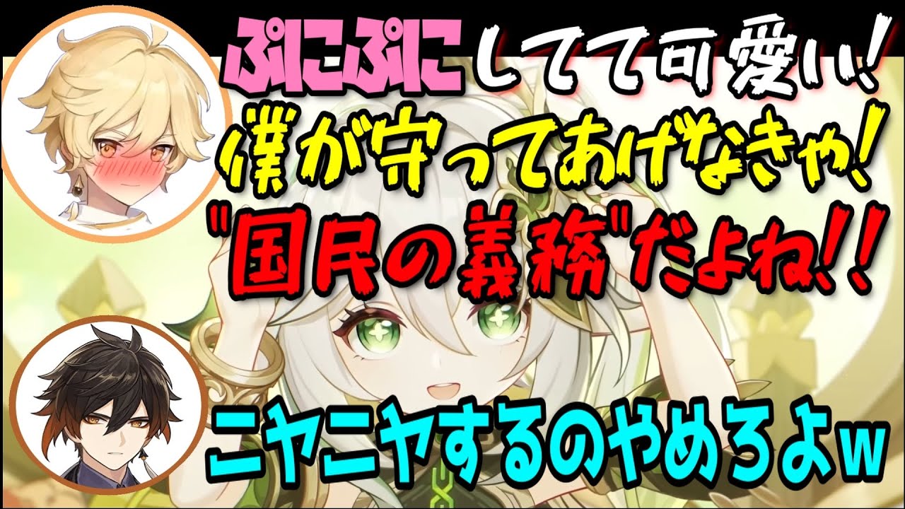 【原神】隠れ王国民がバレてしまい吹っ切れるホリエルとからかう前野真君ｗ【前野智昭/堀江瞬/切り抜き/テイワット放送局/原神ラジオ】