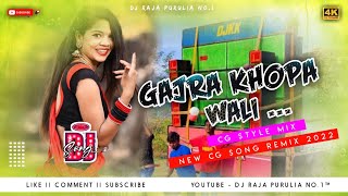 New Cg Dj Song 2022 Gajra Khopa Wali || Cg Style Mix || Dj Raja Exclusive