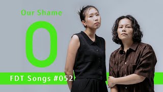 凹與山 Our Shame－葬禮播放清單 The Playlist／FROM DA TOP 直接來