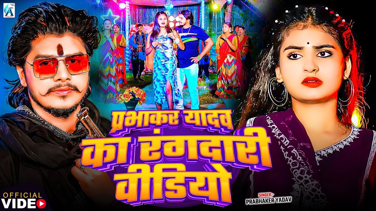 #प्रभाकर यादव के Top दर्द भरे गाने 2026 | #Jukebox #Prabhaker Yadav Maghi 2026
