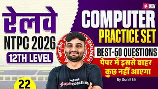RRB NTPC 2026 | NTPC 12th level Computer Marathon Class 2026 | NTPC Computer PYQs by Sunil Sir