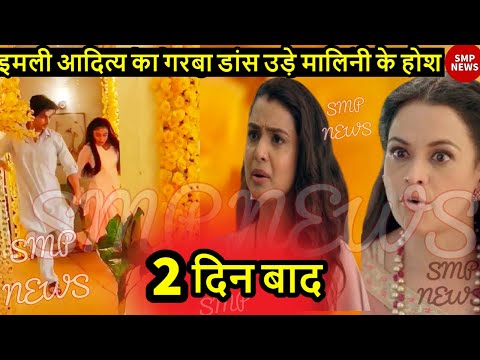 ईमली Imli Serial New Promo 4 October 2021 IMLI New Promo 3 October Upcoming Twist Aaj ka update