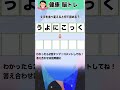 文字を並べ替える脳トレ！60歳代70歳代、高齢者向きの頭の体操にピッタリ！！［答えは説明欄］