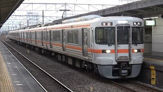 【FHD】JR東海道本線 三島駅 211系･313系･185系･E231系 発着集 2020.01.26