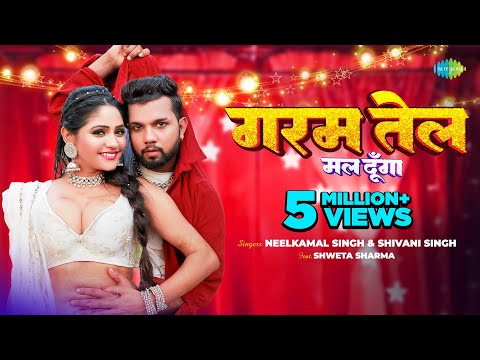 Garam Tel Mal Dunga by Neelkamal Singh Shivani Singh bhojpuri gana mp3 song download