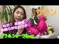 艶っサテンつるつる♡待望の新作！ブラ&ショーツと同柄のＴback付き☆サテンってなんだか知ってる？～ トールサイズ女装のお店『フリージア』