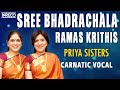 Sree bhadrachala ramas krithis  priya sisters carnatic vocal  ramadasu keerthanalu  rama bhajans