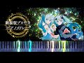 勉強 睡眠 作業用BGM 劇場版プロセカ ピアノメドレー