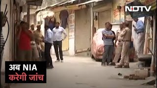 Udaipur हत्याकांड की अब NIA करेगी जांच, UAPA के तहत दर्ज किया मामला