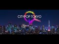CITY POP TOKYO PLAYLIST Vol.1