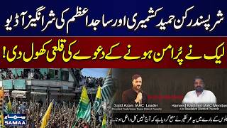 Azad Kashmir Situation: Audio Leak Exposes Alleged “Peaceful Claims” of Hamid Kashmiri & Sajid Azam