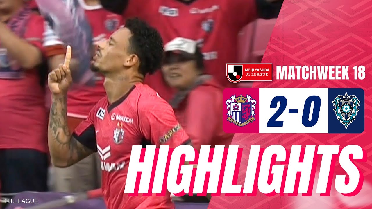 ไฮไลท์เจ1 ลีก 2025 : เซเรโซ่ โอซาก้า 2-0 อวิสป้า ฟุกุโอกะ | 24.05.25 |