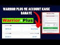 Warrior plus me account kaise banaye | how to create warrior plus account | warrior+plus sign up