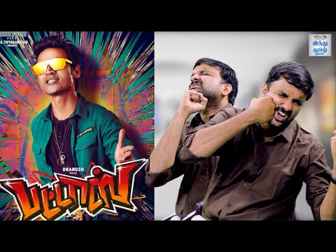 PATTAS - Review | Dhanush | Durai Senthil Kumar | Selfie Review