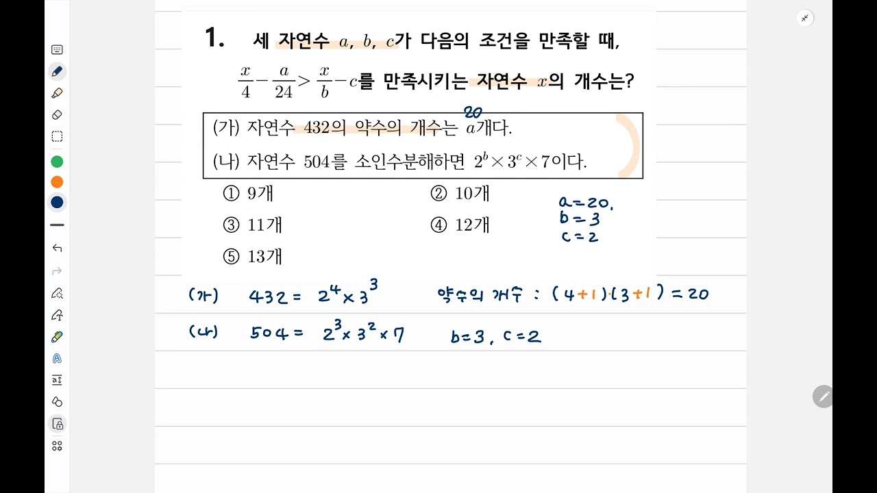 1. Numbers and Expressions Problem 81 - High-Difficulty Predicted