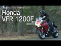 Honda Collection Hall 収蔵車両走行ビデオ　Honda VFR1200F の動画、YouTube動画。