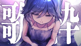 夜乃くろむの配信のサムネイル画像
