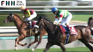 【レース映像】1番人気シックスペンスが無傷3連勝で皐月賞のラスト切符をつかむ【フジテレビ賞スプリングS】