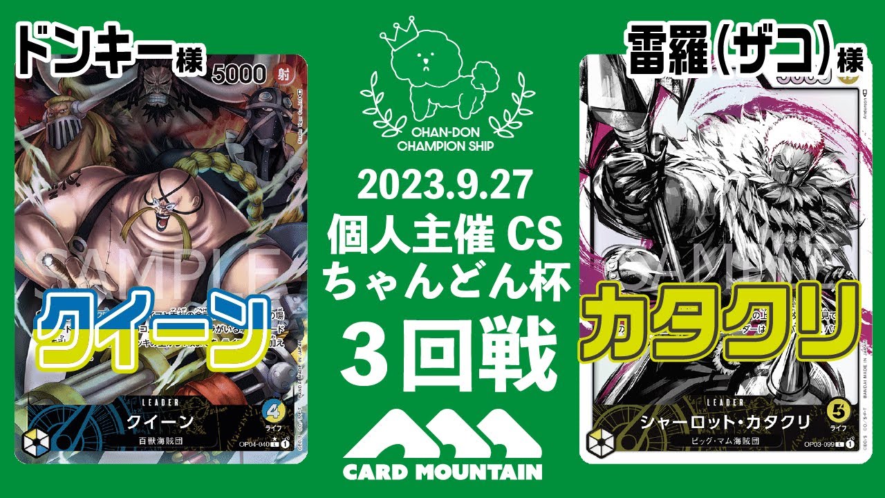 たつ スネークマンVSカタクリ たつ様専用 スネークマンVS