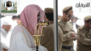 تلاوة رائعة للشيخ أ.د. سعود الشريم من سورتي الأعلي والغاشية - صلاة الجمعة ١٤٤٠ھ