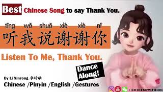 听我说谢谢你 |Listen to me, thank you|Tiktok Dance/Chinese/Pinyin/English lyrics|Hand gesture dance 手势舞