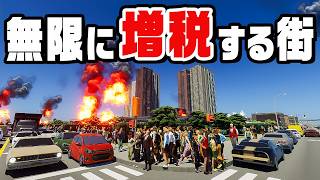 生きてるだけで税率が上がり続ける１０万人都市をつくる『 Cities Skylines II / シティーズスカイライン2 』