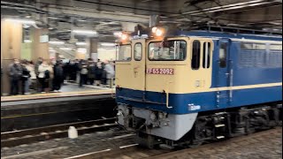 「すごい迫力‼︎」国鉄EF65-2092号機が大宮駅10番線(中線)を通過するシーン【4073 レ・新A62・コンテナ輸送】