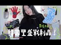 住在首爾半年買了哪些東西 錢包 香水 文具 衣服 好多可愛品牌