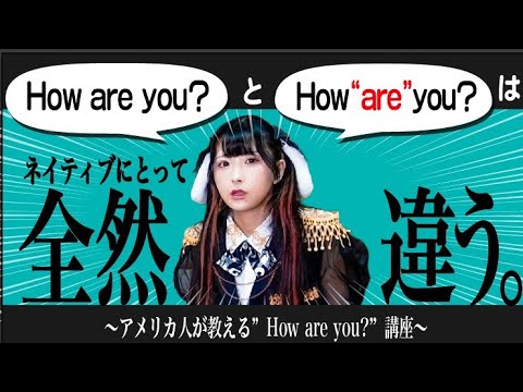 If someone asked you, "How are you?", how would you answer?