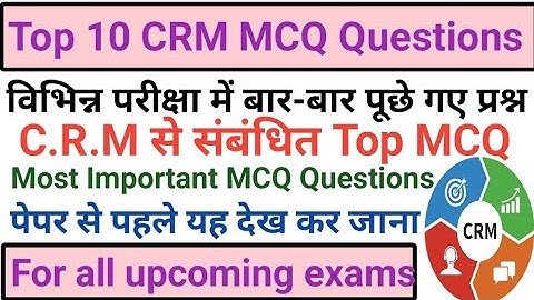 top 10 customer relationship management MCQ questions & answers|top CRM MCQ questions|CRM questions|