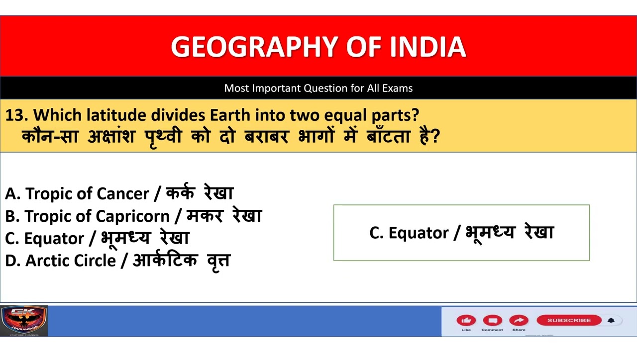 Top 25 Geography Gk part 1|Geography MCQ|most important questions|gkdhurandar 